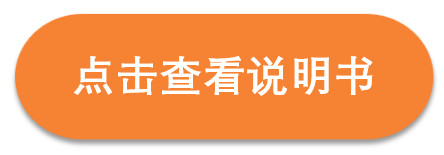 查看说明书.jpg